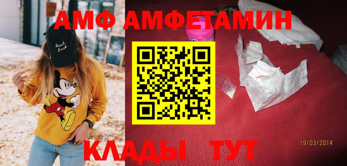 АМФЕТАМИН VHQ Зеленогорск