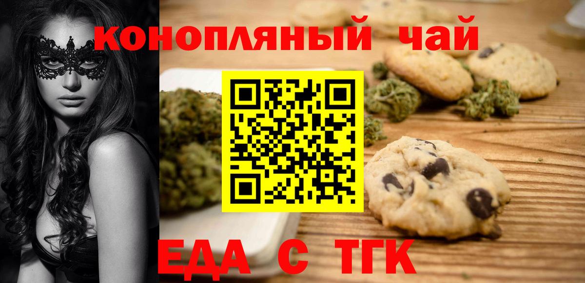 Зеленогорск  Cannafood конопля  Вход с VPN 