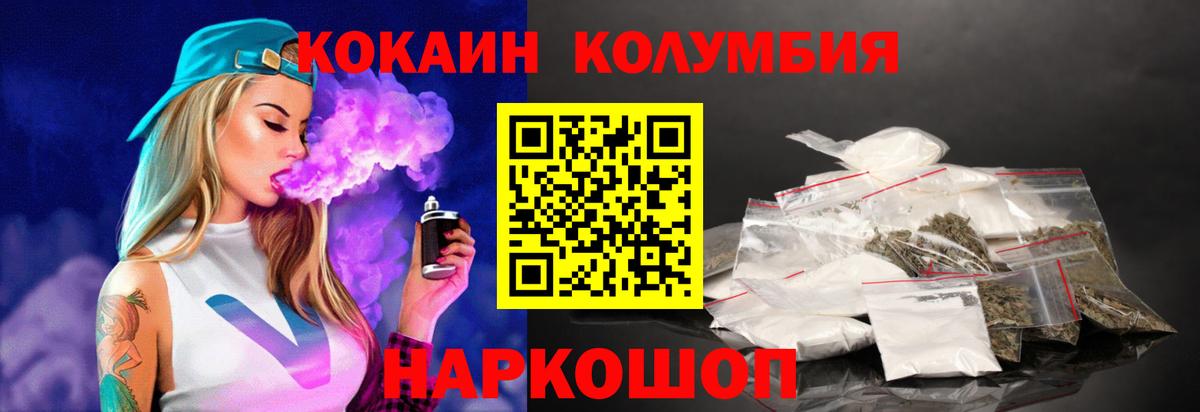 МЕФ кристаллы  ГАШИШ  Кокаин  Зеленогорск  Марихуана  Вход с VPN 