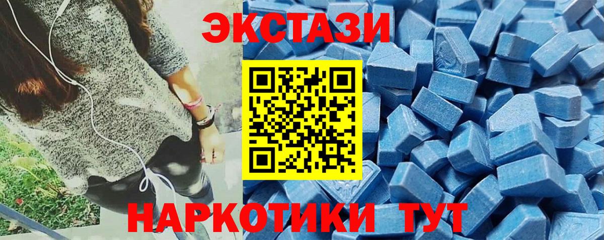 Зеленогорск  сайты даркнета телеграм  Вход с VPN  Ecstasy 280мг  Экстази mix 