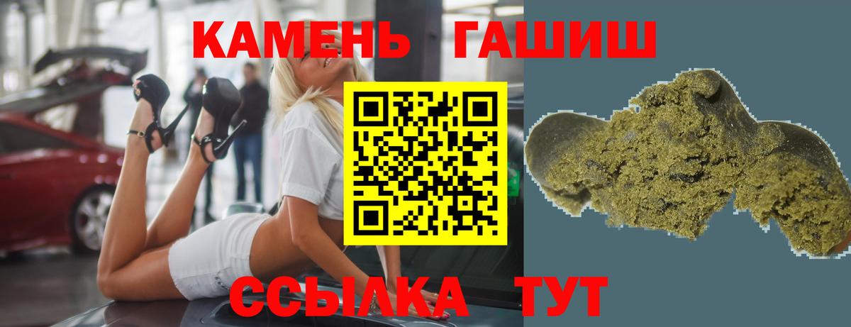 ГАШИШ гашик  Вход с VPN  Зеленогорск 