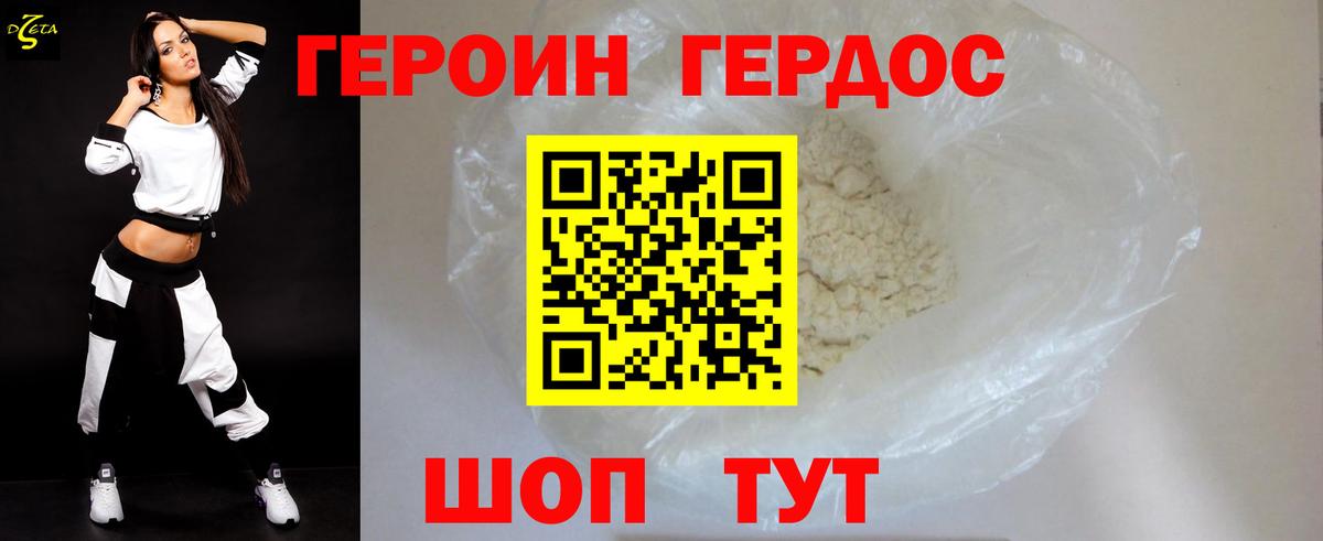 Зеленогорск  ГЕРОИН хмурый  Вход с VPN 