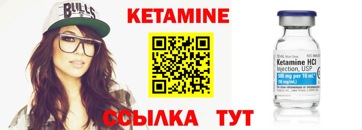 Зеленогорск  Кетамин ketamine  Вход с VPN 