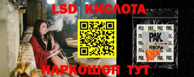 крисы Комсомольск-на-Амуре