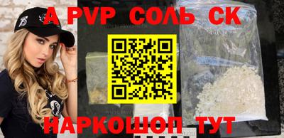 соль курить ск Конаково