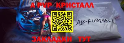 крисы Комсомольск-на-Амуре