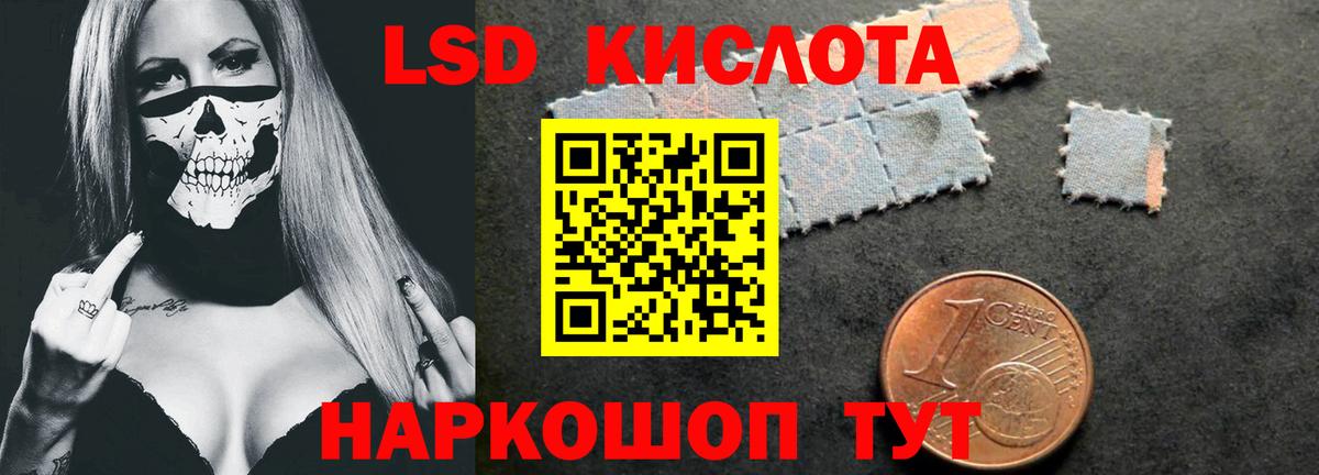 ЛСД экстази кислота Зеленогорск