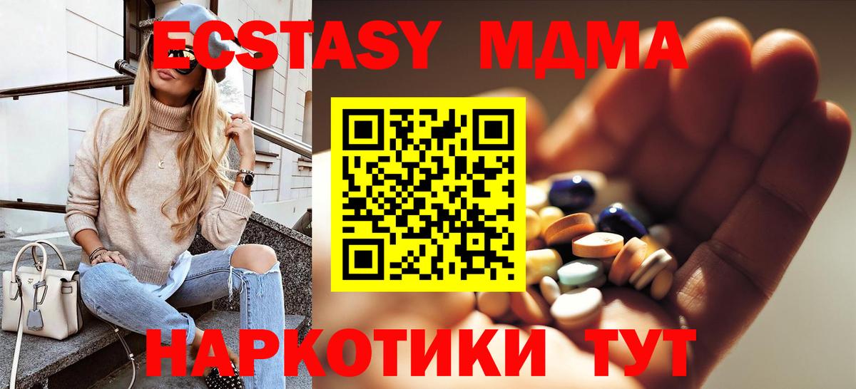 MDMA Molly Зеленогорск