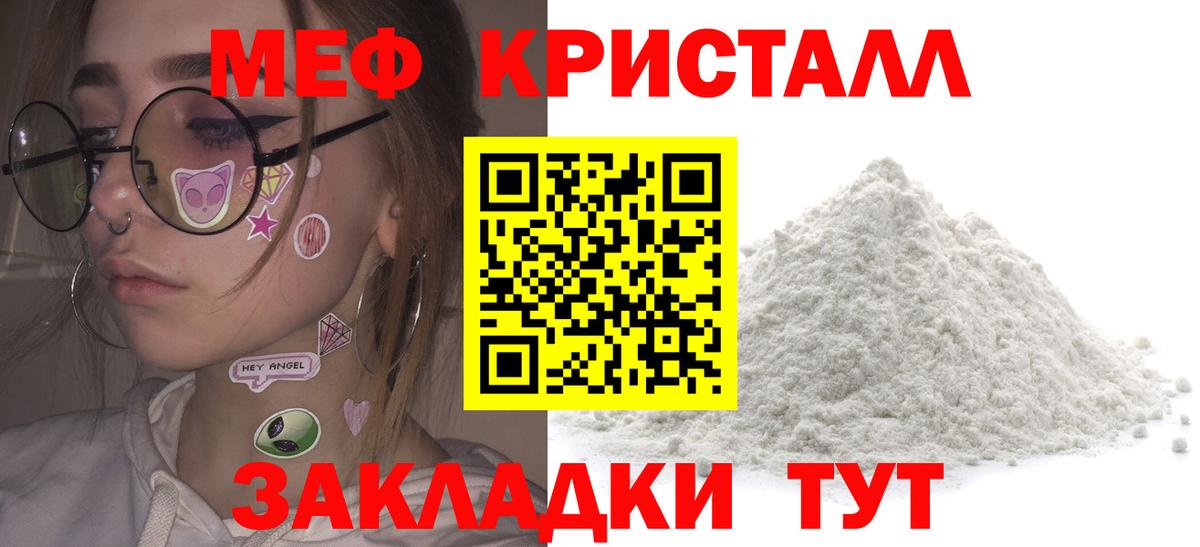 Меф Зеленогорск