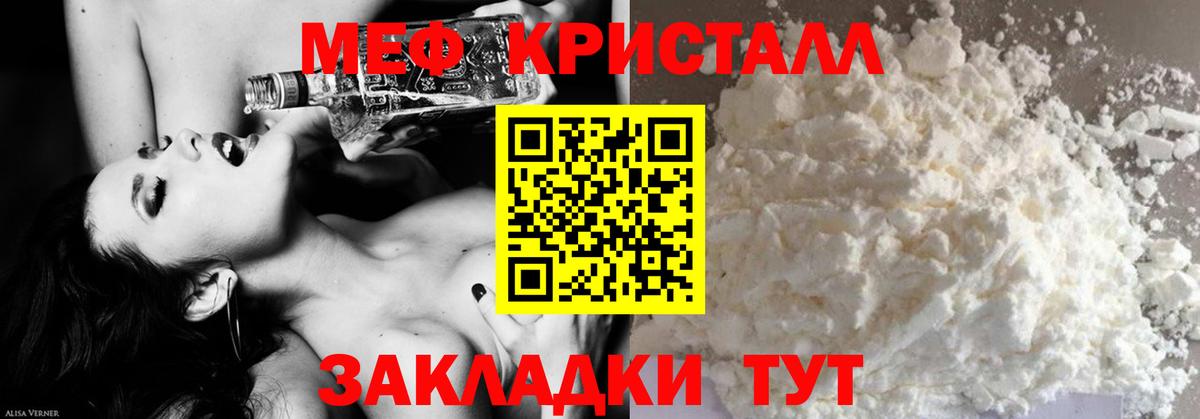 Мефедрон mephedrone  Мефедрон  Вход с VPN  Зеленогорск  купить   Меф кристаллы 
