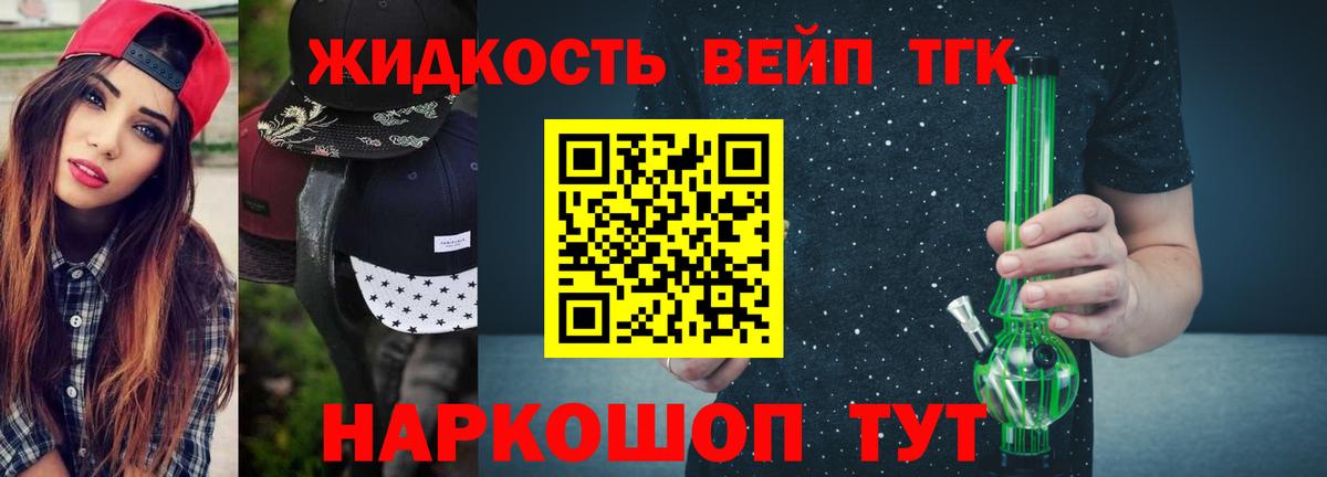 ТГК THC oil Зеленогорск