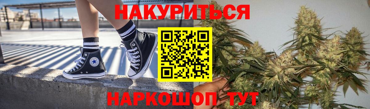 Шишки марихуана LSD WEED Зеленогорск