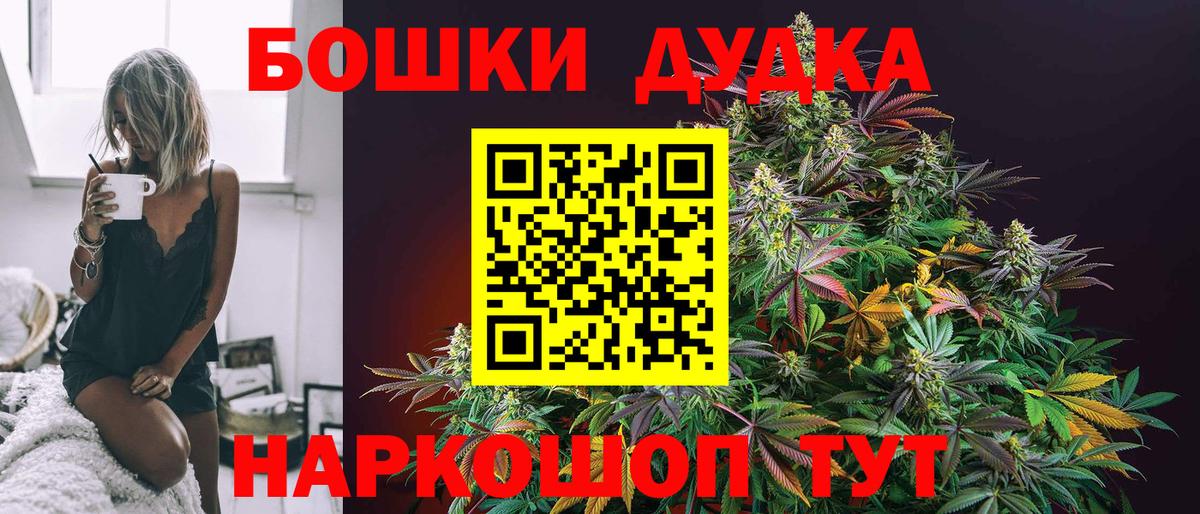 Каннабис OG Kush  МАРИХУАНА AK-47  Конопля Ganja  Вход с VPN  Зеленогорск 